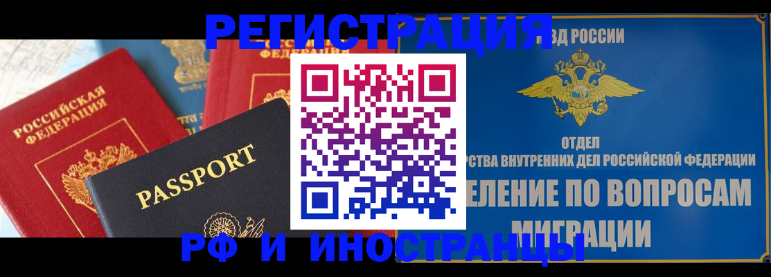 временная регистрация госуслуги в Лениногорске