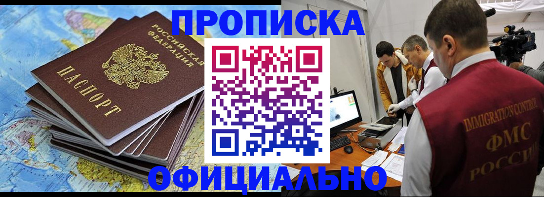 где прописаться в Лениногорске